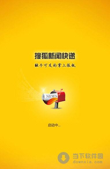 搜狐新闻网首页(搜狐新闻网首页网址)-第1张图片-华田资讯 搜狐新闻网首页(搜狐新闻网首页网址)-第1张图片-华田资讯
