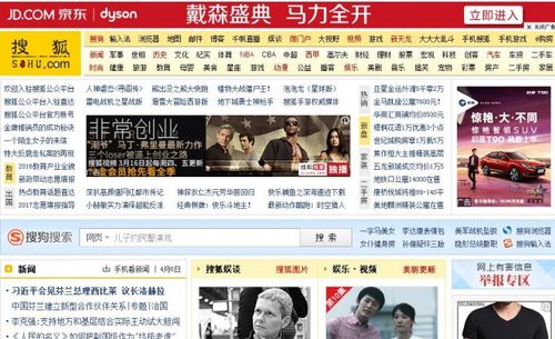 搜狐新闻网首页(搜狐新闻网首页网址)-第5张图片-华田资讯 搜狐新闻网首页(搜狐新闻网首页网址)-第5张图片-华田资讯