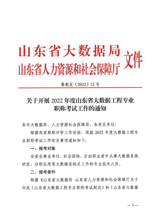 山东省大数据(山东省大数据局官方网站)-第1张图片-华田资讯 山东省大数据(山东省大数据局官方网站)-第1张图片-华田资讯