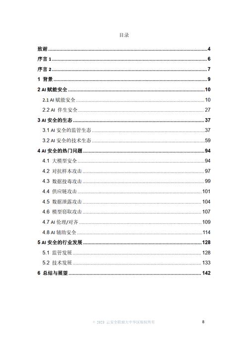 人工智能原理及其应用,人工智能原理及其应用第四版王万森-第3张图片-华田资讯 人工智能原理及其应用,人工智能原理及其应用第四版王万森-第3张图片-华田资讯