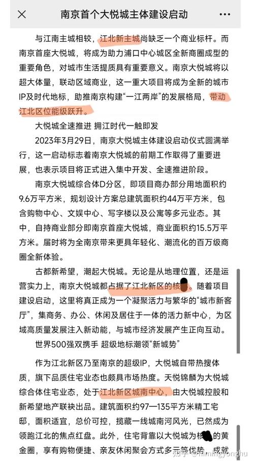 南京江北新区最新新闻 - 南京江北新区疫情最新消息2020-第5张图片-华田资讯 南京江北新区最新新闻 - 南京江北新区疫情最新消息2020-第5张图片-华田资讯