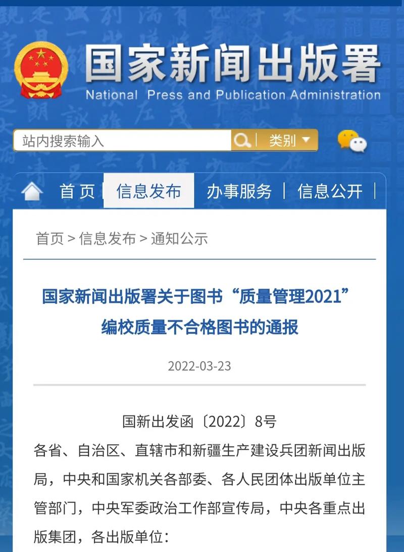 国家新闻出版署,国家新闻出版署防止未成年沉迷游戏的通知-第4张图片-华田资讯 国家新闻出版署,国家新闻出版署防止未成年沉迷游戏的通知-第4张图片-华田资讯