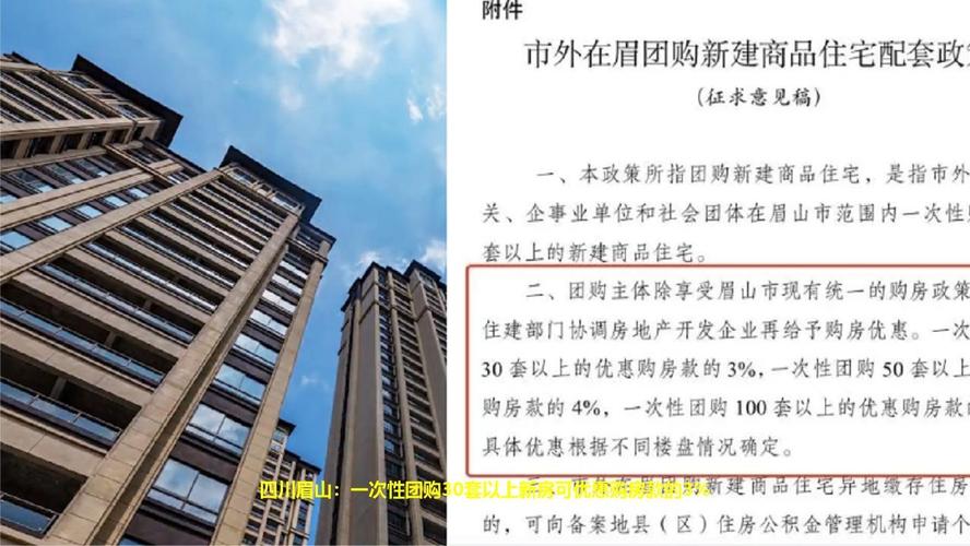 眉山新闻网最新消息(眉山新闻网官方网站)-第1张图片-华田资讯 眉山新闻网最新消息(眉山新闻网官方网站)-第1张图片-华田资讯