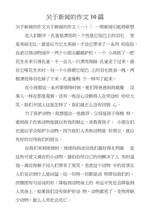 中国公益新闻网 - 中国公益新闻网怎么投稿-第2张图片-华田资讯 中国公益新闻网 - 中国公益新闻网怎么投稿-第2张图片-华田资讯
