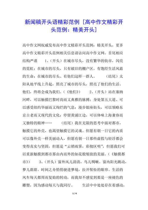 中国公益新闻网 - 中国公益新闻网怎么投稿-第4张图片-华田资讯 中国公益新闻网 - 中国公益新闻网怎么投稿-第4张图片-华田资讯