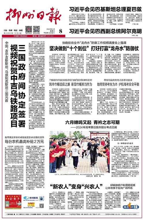 柳州新闻网首页 - 柳州新闻在线-第1张图片-华田资讯 柳州新闻网首页 - 柳州新闻在线-第1张图片-华田资讯