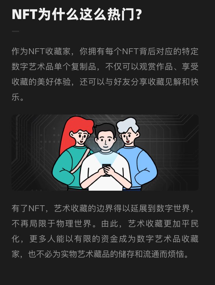 流浪星球区块链,流浪星球是谁的作品-第7张图片-华田资讯 流浪星球区块链,流浪星球是谁的作品-第7张图片-华田资讯