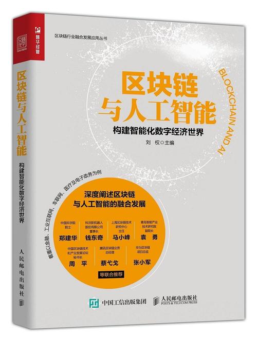 区块链机器人(区块链机器人和夹子的区别)-第4张图片-华田资讯 区块链机器人(区块链机器人和夹子的区别)-第4张图片-华田资讯