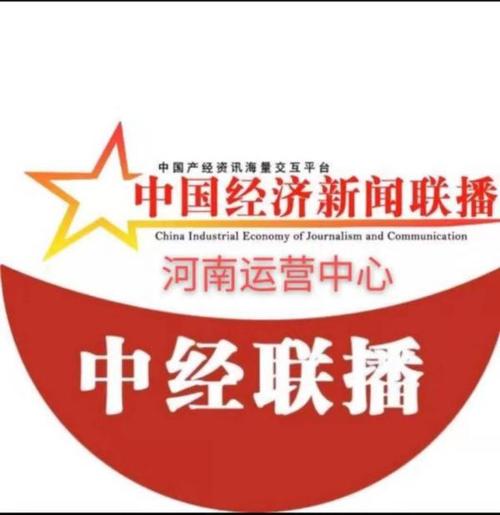 中国经济新闻联播网(中国经济新闻联播网是官方媒体吗)-第1张图片-华田资讯 中国经济新闻联播网(中国经济新闻联播网是官方媒体吗)-第1张图片-华田资讯