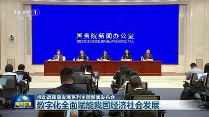 中国经济新闻联播网(中国经济新闻联播网是官方媒体吗)-第3张图片-华田资讯 中国经济新闻联播网(中国经济新闻联播网是官方媒体吗)-第3张图片-华田资讯