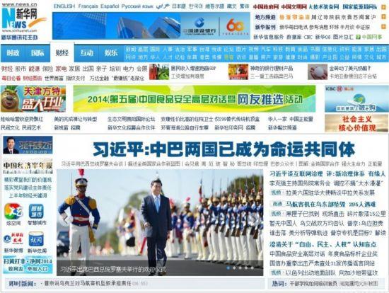 中国经济新闻联播网(中国经济新闻联播网是官方媒体吗)-第4张图片-华田资讯 中国经济新闻联播网(中国经济新闻联播网是官方媒体吗)-第4张图片-华田资讯