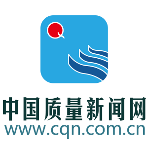 中国质量新闻网(中国质量新闻网仪征)-第5张图片-华田资讯 中国质量新闻网(中国质量新闻网仪征)-第5张图片-华田资讯