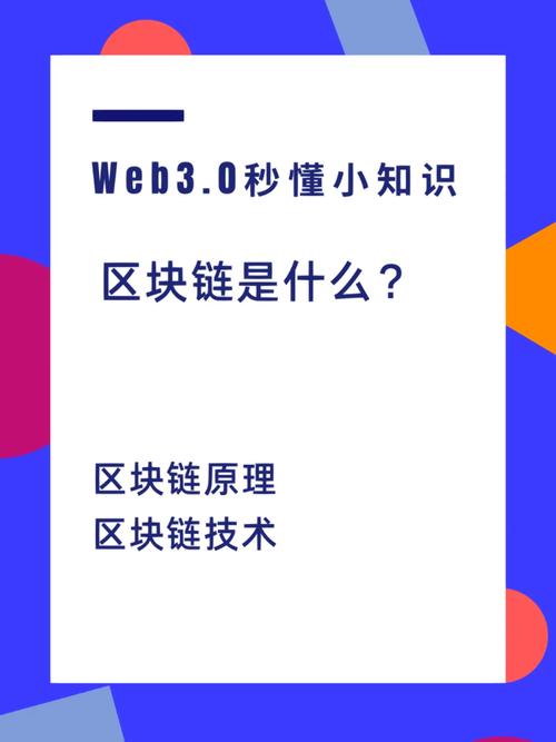 区块链技术入门(区块链技术如何入门)-第4张图片-华田资讯 区块链技术入门(区块链技术如何入门)-第4张图片-华田资讯