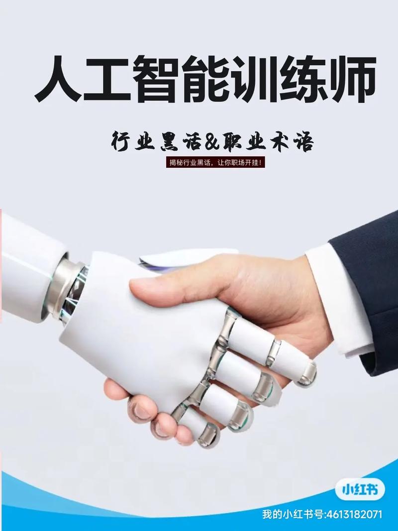 人工智能训练师(人工智能训练师培训)-第1张图片-华田资讯 人工智能训练师(人工智能训练师培训)-第1张图片-华田资讯