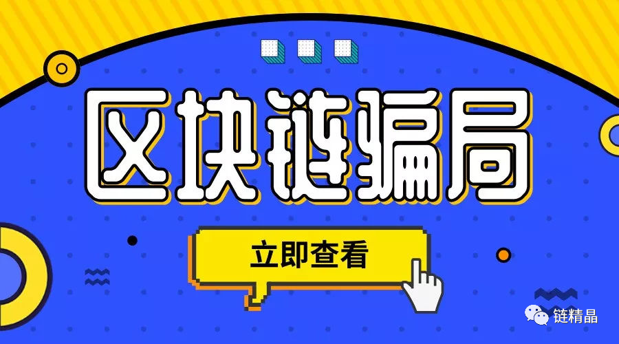 区块链到底是否骗局,区块链本身就是骗局-第2张图片-华田资讯 区块链到底是否骗局,区块链本身就是骗局-第2张图片-华田资讯
