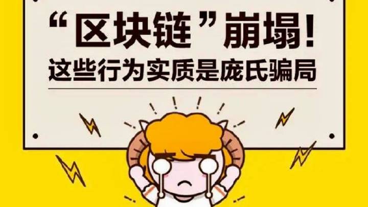 区块链到底是否骗局,区块链本身就是骗局-第4张图片-华田资讯 区块链到底是否骗局,区块链本身就是骗局-第4张图片-华田资讯