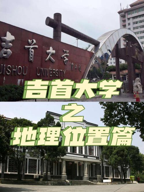 吉首大学文学与新闻传播学院,吉首大学文学与新闻传播学院研究生-第3张图片-华田资讯 吉首大学文学与新闻传播学院,吉首大学文学与新闻传播学院研究生-第3张图片-华田资讯
