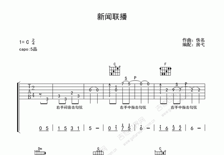 新闻联播主题曲简谱 - 新闻联播主题曲简谱图片-第2张图片-华田资讯 新闻联播主题曲简谱 - 新闻联播主题曲简谱图片-第2张图片-华田资讯