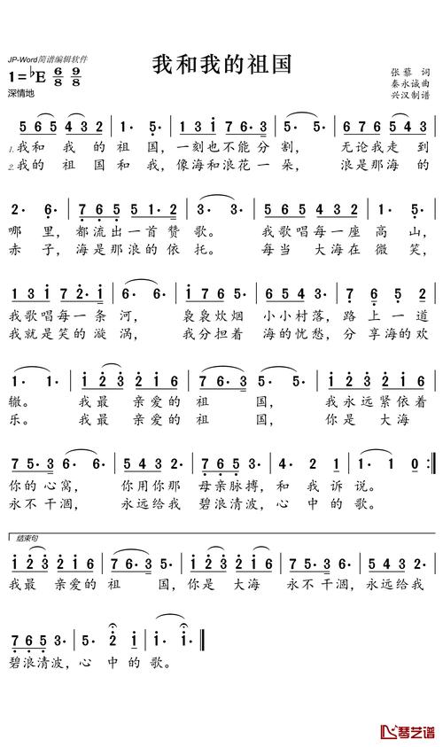 新闻联播主题曲简谱 - 新闻联播主题曲简谱图片-第5张图片-华田资讯 新闻联播主题曲简谱 - 新闻联播主题曲简谱图片-第5张图片-华田资讯