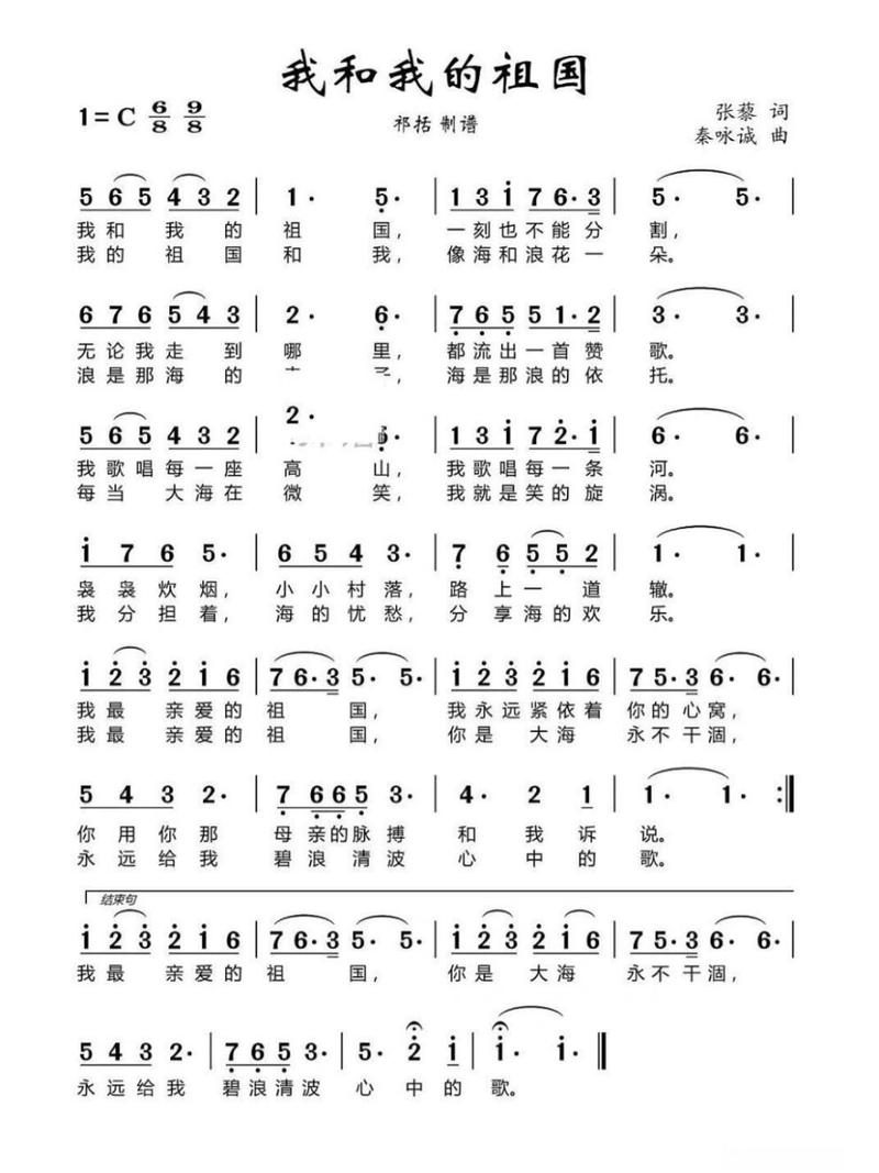 新闻联播主题曲简谱 - 新闻联播主题曲简谱图片-第6张图片-华田资讯 新闻联播主题曲简谱 - 新闻联播主题曲简谱图片-第6张图片-华田资讯