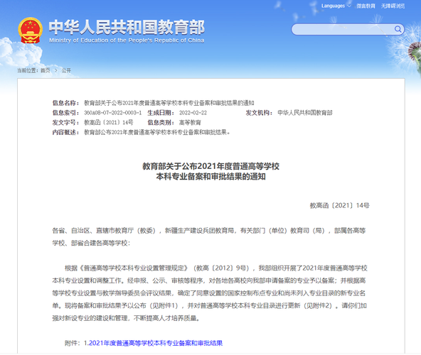 人工智能专业培养方案(人工智能专业培养计划)-第4张图片-华田资讯 人工智能专业培养方案(人工智能专业培养计划)-第4张图片-华田资讯