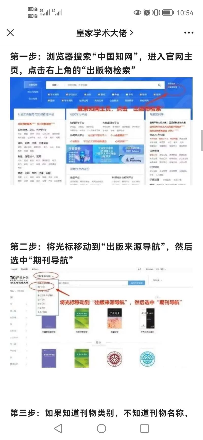 关于新闻出版总署期刊查询的信息-第4张图片-华田资讯 关于新闻出版总署期刊查询的信息-第4张图片-华田资讯