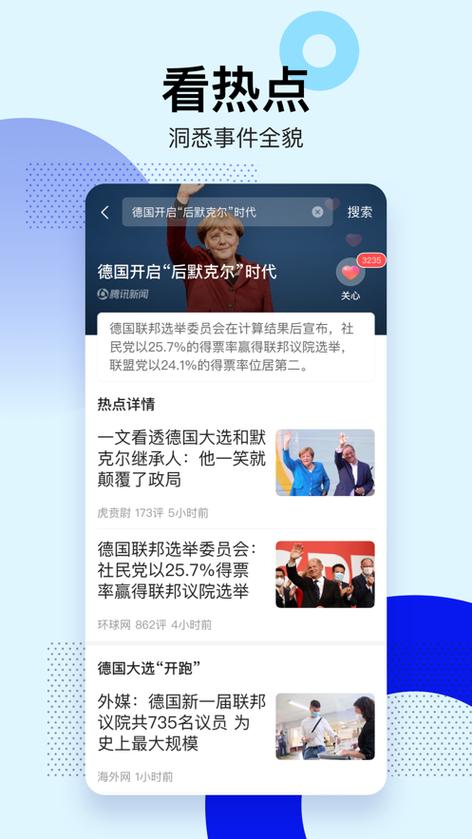 新闻网站排名榜(新闻网站排名榜前十名凤凰网)-第5张图片-华田资讯 新闻网站排名榜(新闻网站排名榜前十名凤凰网)-第5张图片-华田资讯