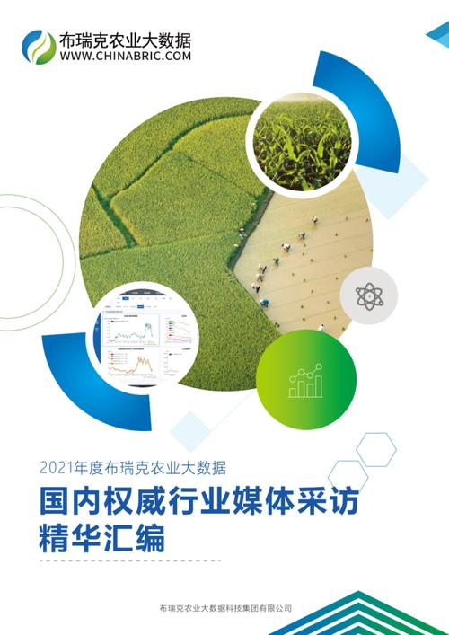 布瑞克农业大数据,布瑞克农业大数据准确吗-第7张图片-华田资讯 布瑞克农业大数据,布瑞克农业大数据准确吗-第7张图片-华田资讯