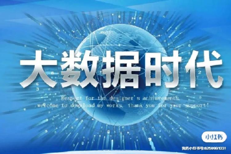 大数据的意义 - 大数据的意义和趋势有哪些-第1张图片-华田资讯 大数据的意义 - 大数据的意义和趋势有哪些-第1张图片-华田资讯