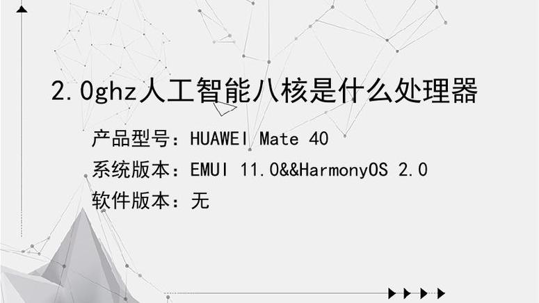 人工智能处理器(人工智能处理器是什么意思)-第7张图片-华田资讯 人工智能处理器(人工智能处理器是什么意思)-第7张图片-华田资讯