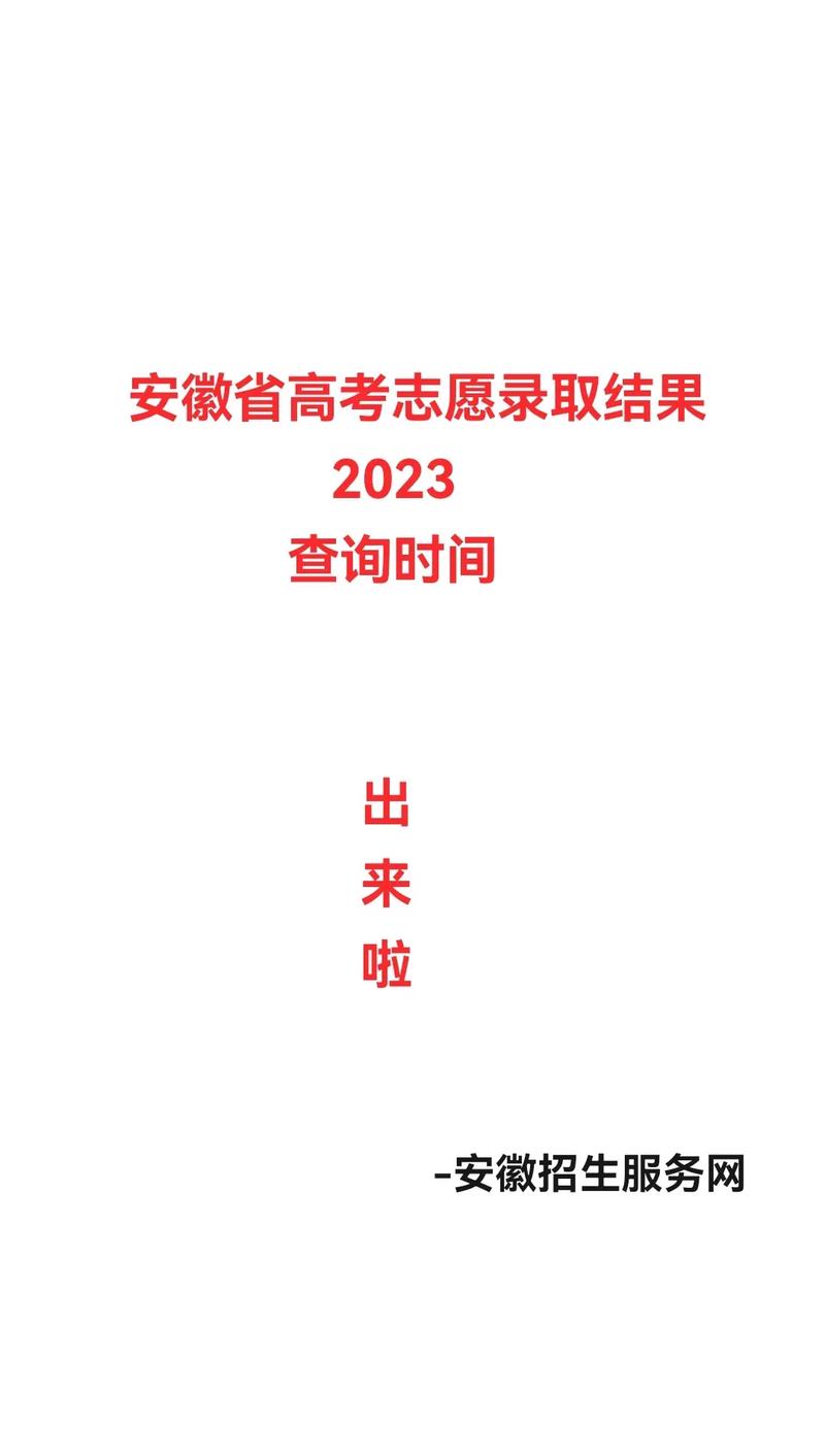 安徽高考新闻发布会(安徽高考新闻发布会在哪个频道)-第5张图片-华田资讯 安徽高考新闻发布会(安徽高考新闻发布会在哪个频道)-第5张图片-华田资讯