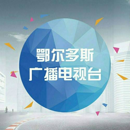 鄂尔多斯新闻最新消息 - 鄂尔多斯新闻最新消息茅台-第8张图片-华田资讯 鄂尔多斯新闻最新消息 - 鄂尔多斯新闻最新消息茅台-第8张图片-华田资讯