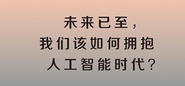 意识与人工智能(人类意识与人工智能)-第1张图片-华田资讯 意识与人工智能(人类意识与人工智能)-第1张图片-华田资讯