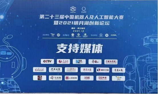 中国机器人及人工智能大赛 - 中国机器人及人工智能大赛是a类吗-第5张图片-华田资讯 中国机器人及人工智能大赛 - 中国机器人及人工智能大赛是a类吗-第5张图片-华田资讯