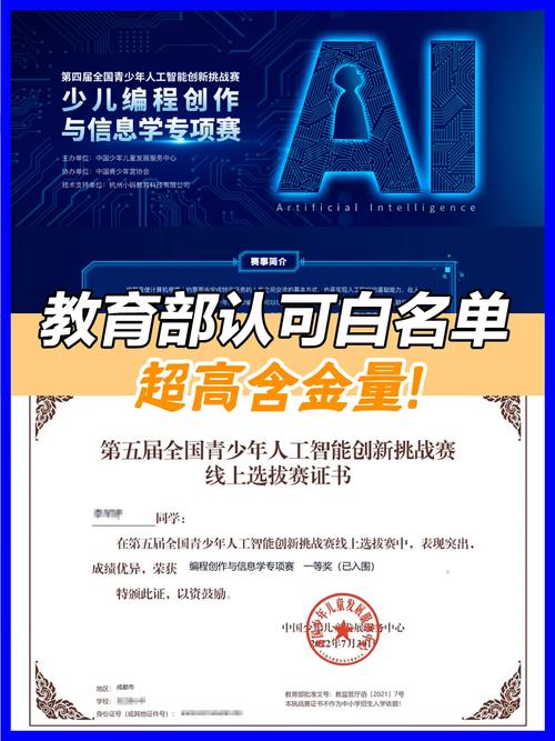 中国机器人及人工智能大赛 - 中国机器人及人工智能大赛是a类吗-第6张图片-华田资讯 中国机器人及人工智能大赛 - 中国机器人及人工智能大赛是a类吗-第6张图片-华田资讯