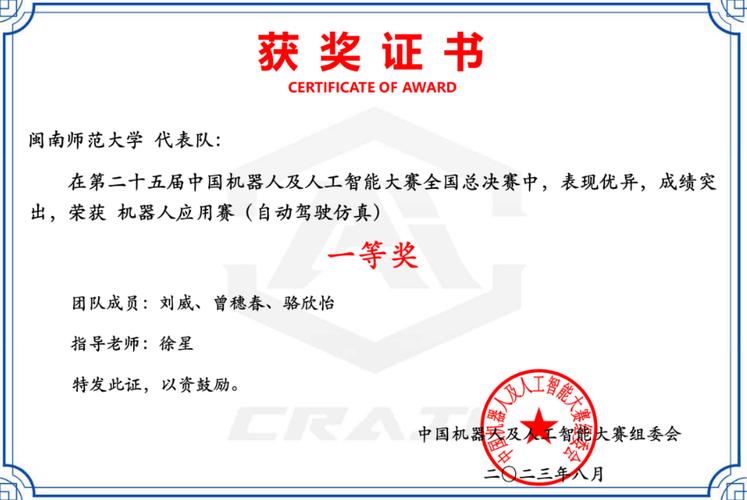 中国机器人及人工智能大赛 - 中国机器人及人工智能大赛是a类吗-第7张图片-华田资讯 中国机器人及人工智能大赛 - 中国机器人及人工智能大赛是a类吗-第7张图片-华田资讯