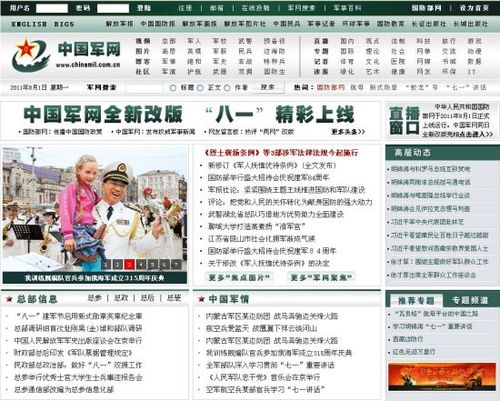 世界军事新闻最新消息 - 世界军事新闻最新消息文字-第6张图片-华田资讯 世界军事新闻最新消息 - 世界军事新闻最新消息文字-第6张图片-华田资讯
