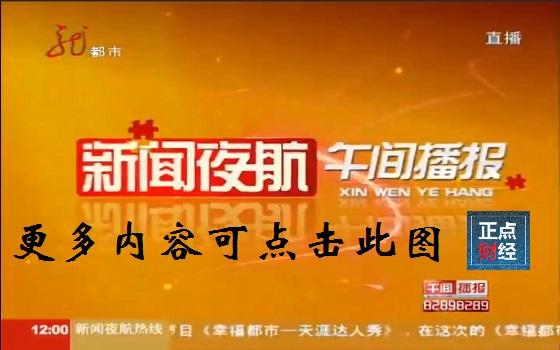 黑龙江新闻夜航回放(黑龙江新闻夜航回放今天直播)-第3张图片-华田资讯 黑龙江新闻夜航回放(黑龙江新闻夜航回放今天直播)-第3张图片-华田资讯