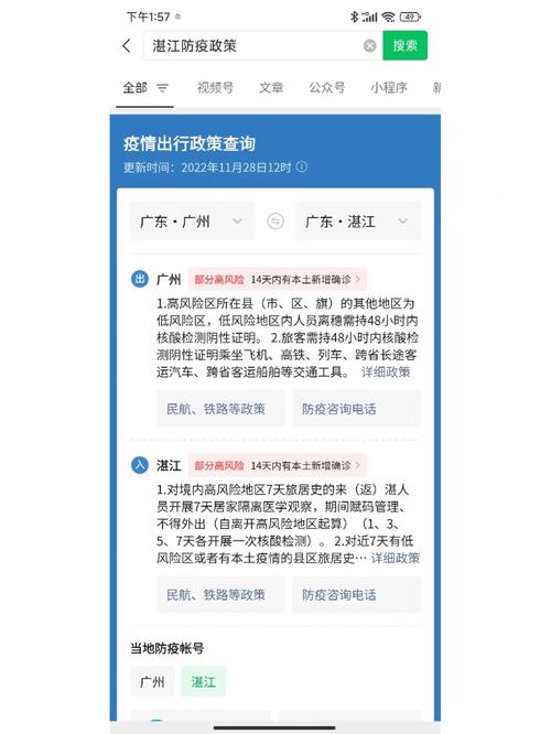 全国防疫大数据平台,全国大数据疫情-第4张图片-华田资讯 全国防疫大数据平台,全国大数据疫情-第4张图片-华田资讯