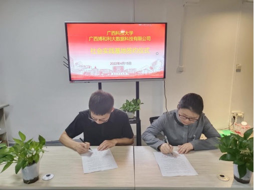 博和利大数据科技有限公司 - 河北博和利大数据科技有限公司-第1张图片-华田资讯 博和利大数据科技有限公司 - 河北博和利大数据科技有限公司-第1张图片-华田资讯