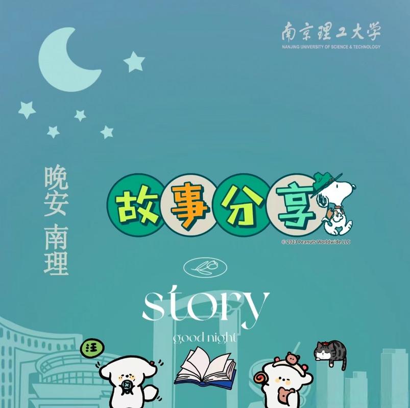 南京理工大学新闻,南京理工大学新闻学考研-第8张图片-华田资讯 南京理工大学新闻,南京理工大学新闻学考研-第8张图片-华田资讯