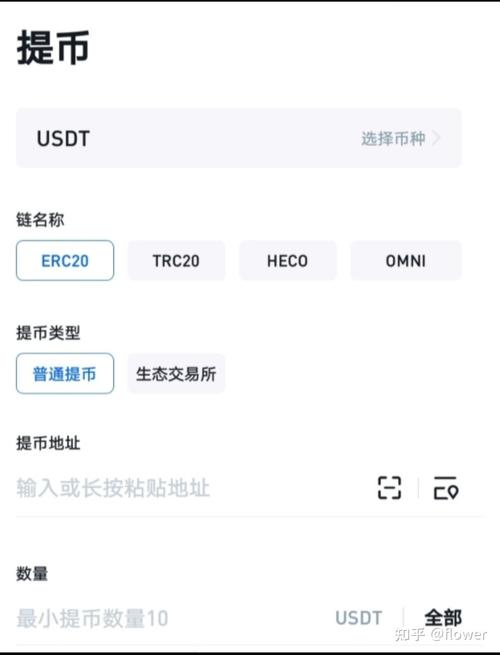 usdt区块链浏览器 - usdt的区块浏览器网站-第3张图片-华田资讯 usdt区块链浏览器 - usdt的区块浏览器网站-第3张图片-华田资讯