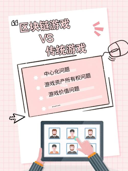 区块链游戏和普通游戏 - 区块链游戏和普通游戏哪个好-第1张图片-华田资讯 区块链游戏和普通游戏 - 区块链游戏和普通游戏哪个好-第1张图片-华田资讯