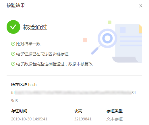 基于区块链技术(基于区块链技术的业财一体化平台架构不包括)-第4张图片-华田资讯 基于区块链技术(基于区块链技术的业财一体化平台架构不包括)-第4张图片-华田资讯