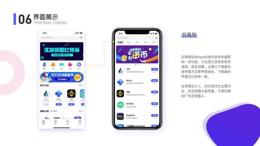 区块链赚钱软件 - 区块链最新赚钱项目大全-第4张图片-华田资讯 区块链赚钱软件 - 区块链最新赚钱项目大全-第4张图片-华田资讯