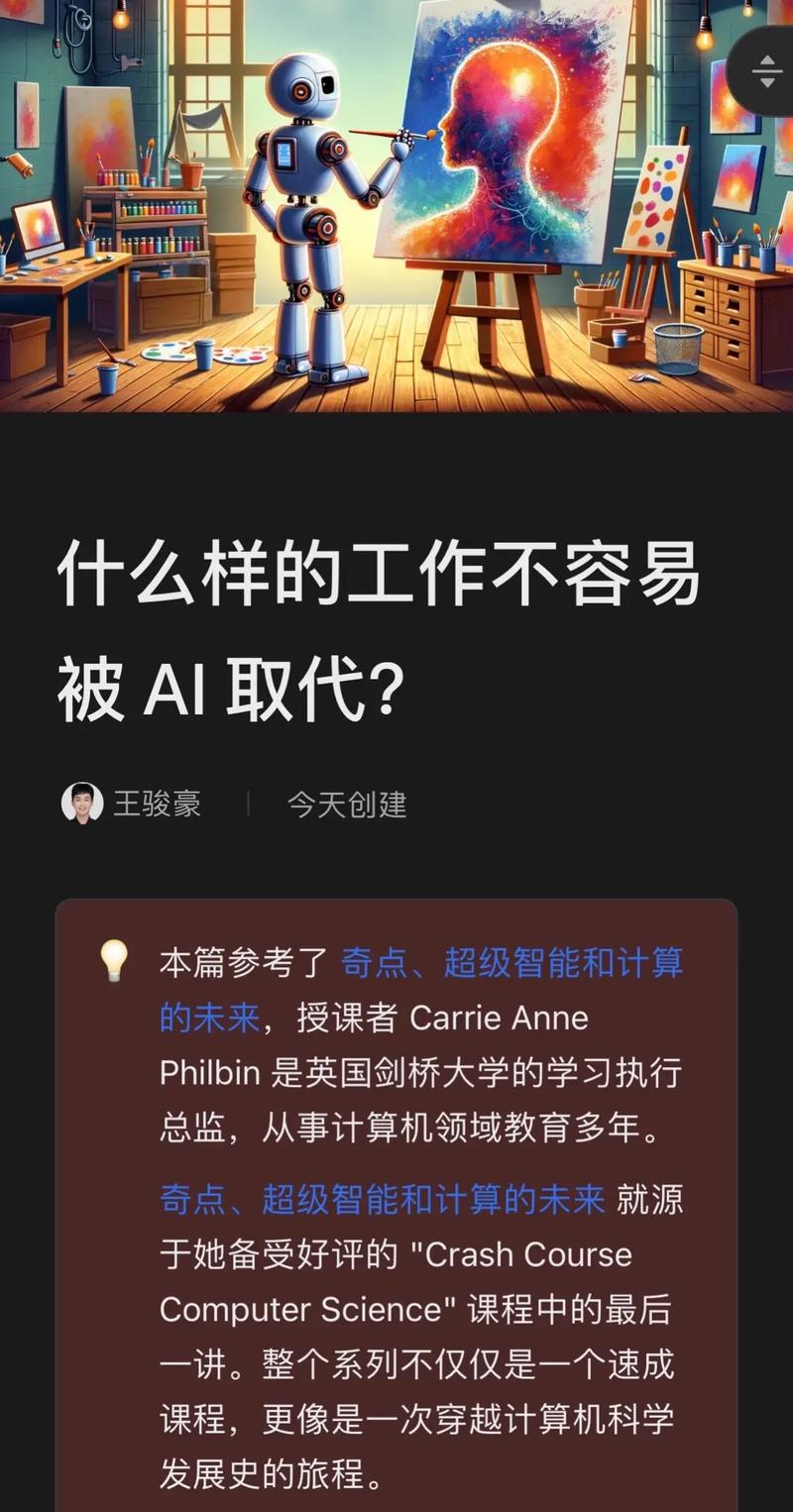 人工智能能否取代人类(人工智能能否取代人类取决于电量)-第1张图片-华田资讯 人工智能能否取代人类(人工智能能否取代人类取决于电量)-第1张图片-华田资讯