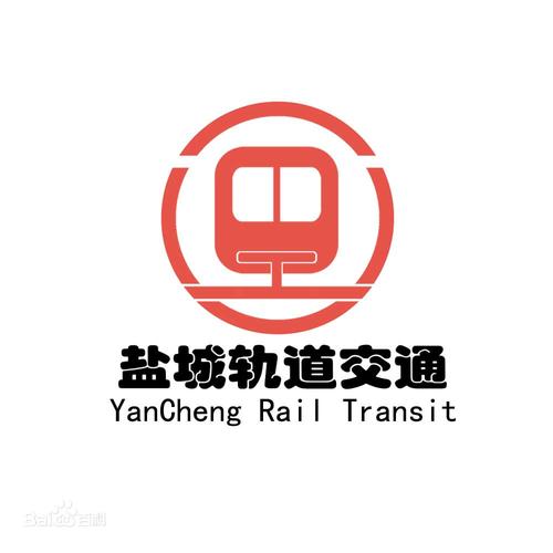 盐城轨道交通最新新闻 - 盐城轨道交通最新新闻发布会-第2张图片-华田资讯 盐城轨道交通最新新闻 - 盐城轨道交通最新新闻发布会-第2张图片-华田资讯