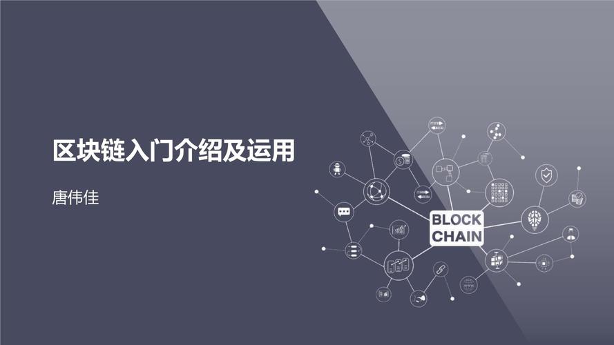区块链的英文,区块链的英文单词-第4张图片-华田资讯 区块链的英文,区块链的英文单词-第4张图片-华田资讯