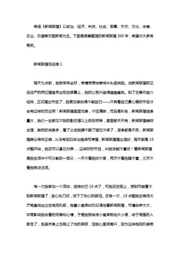 江苏卫视新闻眼回看(江苏卫视新闻眼回放)-第1张图片-华田资讯 江苏卫视新闻眼回看(江苏卫视新闻眼回放)-第1张图片-华田资讯