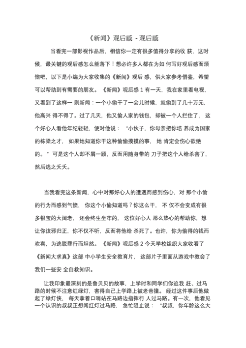 江苏卫视新闻眼回看(江苏卫视新闻眼回放)-第3张图片-华田资讯 江苏卫视新闻眼回看(江苏卫视新闻眼回放)-第3张图片-华田资讯